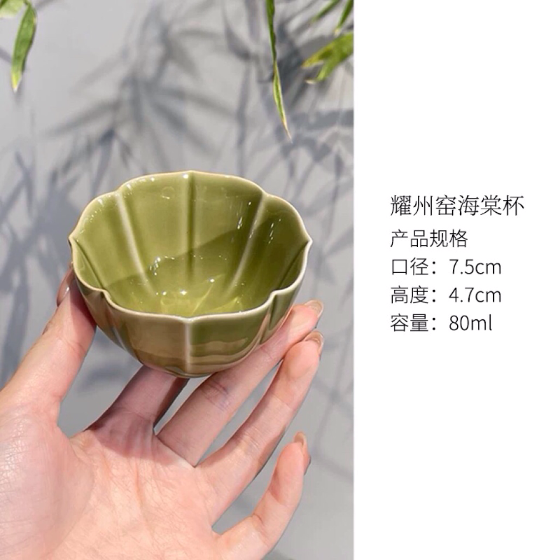 Yaotai Kiln Begonia-style Chinese Celadon Tea Cup